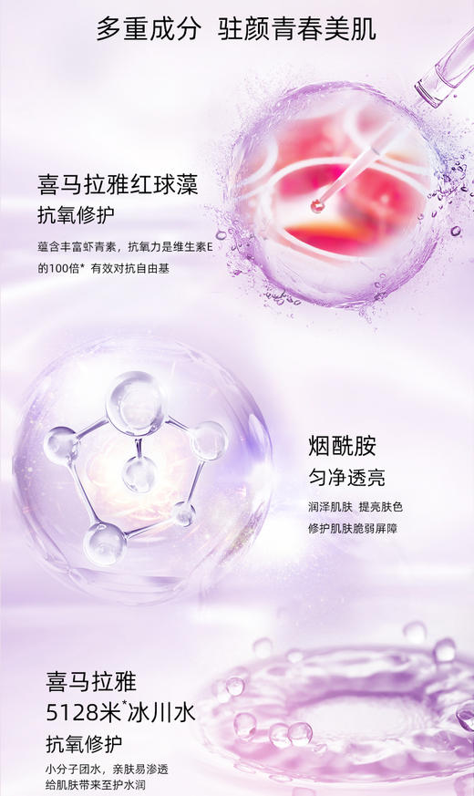 【每满200-40】自然堂凝时鲜颜冰肌水 商品图3