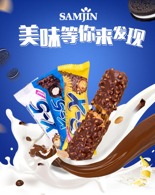 X-5 花生夹心巧克力棒（36g*24根）香蕉夹心巧克力棒（36g*24根） 商品图0