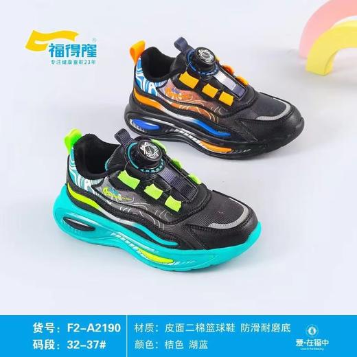 福得隆新款二棉休闲鞋扭扭扣中童2190  32-37码 商品图0