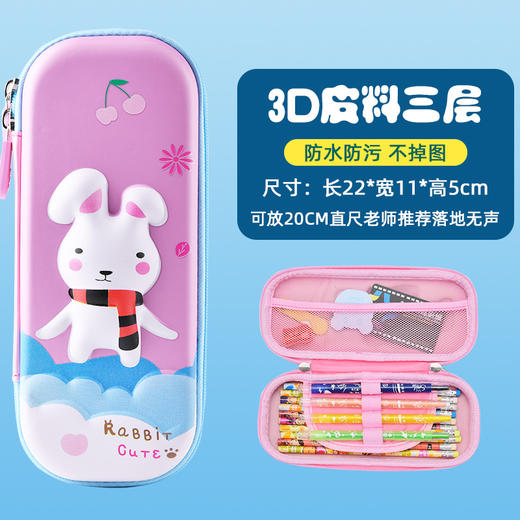 【文具收纳小能手 学习好伙伴】uime笔袋文具盒铅笔盒大容量3D立体多隔层小学生笔盒儿童学习用品 商品图8
