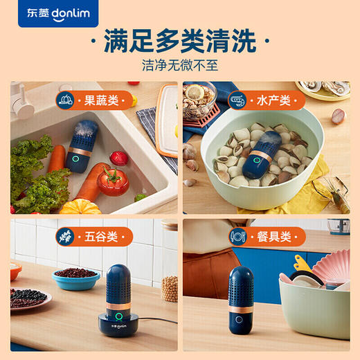 【直发】东菱胶囊果蔬净化器DL-001 商品图3