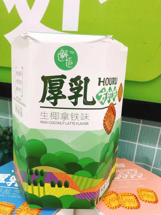 厚乳方的饼一桶（拼团） 商品图1