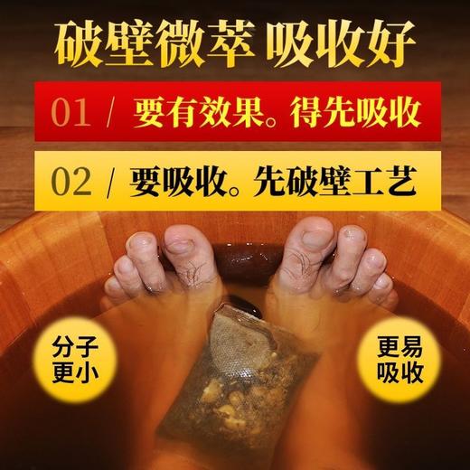 【拍2送1】金泰康24味泡脚包 泡脚草本足浴包艾草足浴包-春艺D仓 商品图2