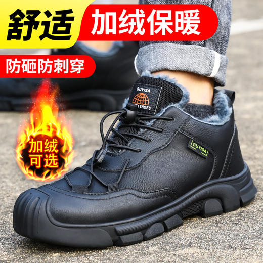 四季款新款劳保鞋男防砸防刺工作鞋安全鞋橡胶底钢包头耐磨加绒冬季 商品图2