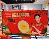 大凉山 盐源苹果2.5kg（10个装）| 水果 商品缩略图0