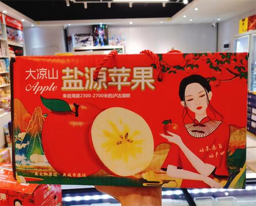 大凉山 盐源苹果2.5kg（10个装）| 水果 商品图0