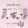 【5双装❗️超可爱兔兔儿童棉袜】超萌卡通宝宝袜❗️高弹加高罗口，不勒小胖腿❗️韩系儿童棉袜，男童女童中筒袜，女孩公主袜秋冬中筒纯棉袜子，马年本命年红袜子好礼物父亲节礼物新年礼盒年货礼盒 商品缩略图3