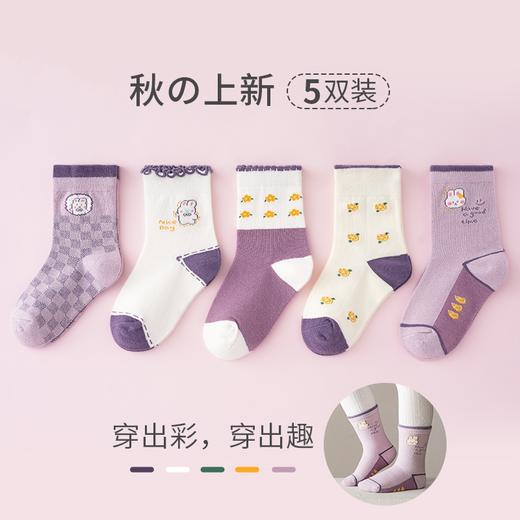 【5双装❗️超可爱兔兔儿童棉袜】超萌卡通宝宝袜❗️高弹加高罗口，不勒小胖腿❗️韩系儿童棉袜，男童女童中筒袜，女孩公主袜秋冬中筒纯棉袜子，马年本命年红袜子好礼物父亲节礼物新年礼盒年货礼盒 商品图3