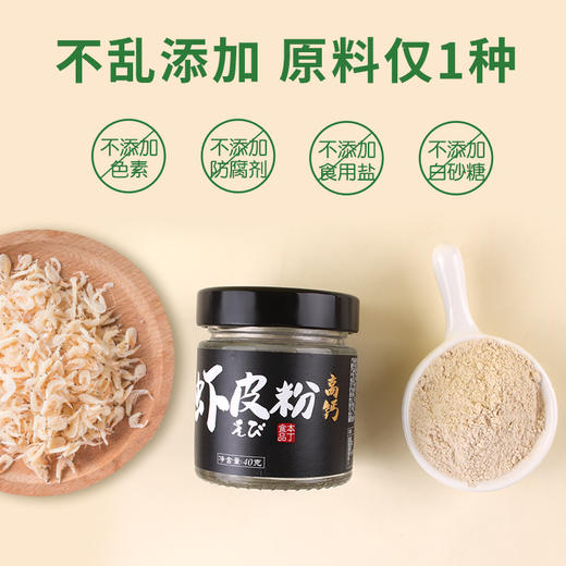 本丁调味粉40g 商品图3