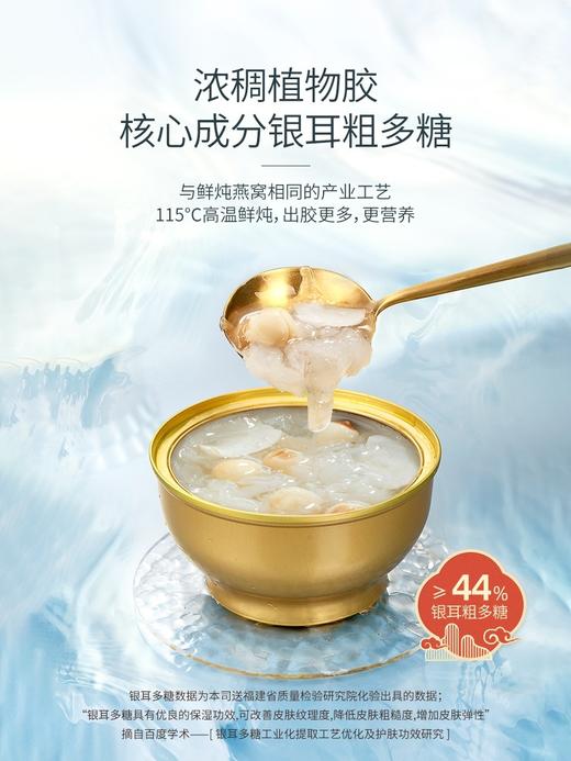 姚淑先鲜炖本草银耳150gx6碗装 商品图2