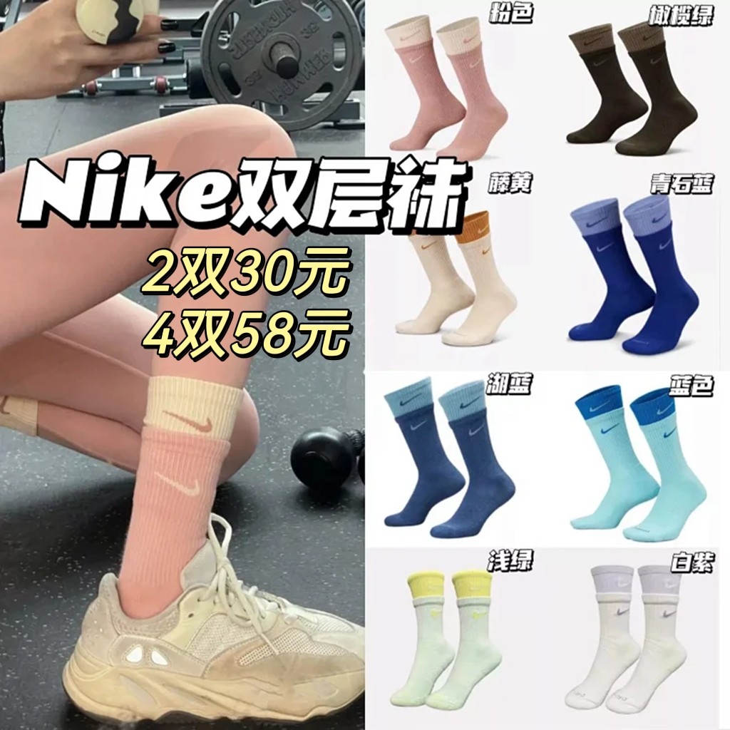 18色-Nike假两件双层加厚棉袜，毛巾底纯棉无骨袜头，男女都能穿