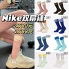 18色-Nike假两件双层加厚棉袜，毛巾底纯棉无骨袜头，男女都能穿 商品缩略图0