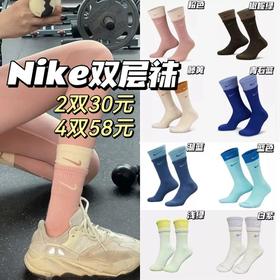 18色-Nike假两件双层加厚棉袜，毛巾底纯棉无骨袜头，男女都能穿