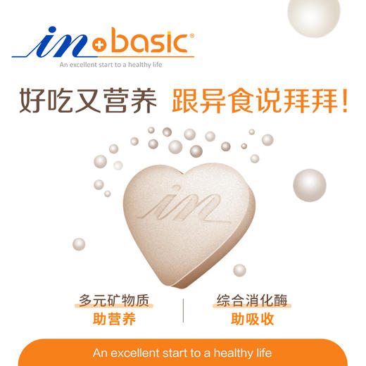 麦德氏犬用微量元素150片 麦德氏IN-BASIC-犬用维生素片-150片麦德氏IN-BASIC-犬用消食片-150片麦德氏IN-BASIC-犬用羊乳钙片-150片防异食癖症 正品保证 宠物保健品批发 商品图5