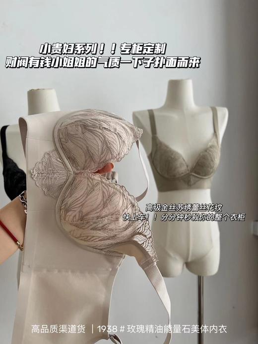 【第二件半价】 玫瑰精油能量石美体内衣 商品图1