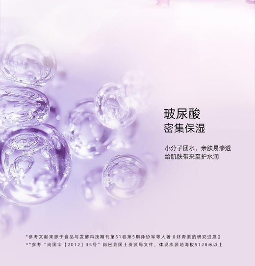 【每满200-40】自然堂凝时鲜颜冰肌水 商品图4