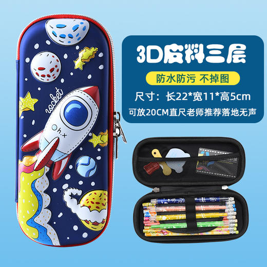 【文具收纳小能手 学习好伙伴】uime笔袋文具盒铅笔盒大容量3D立体多隔层小学生笔盒儿童学习用品 商品图6