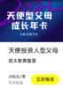 领取资料 | 如何领取教材《天使父母成长卡》 商品缩略图0