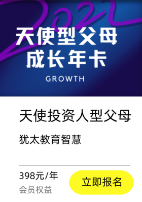 领取资料 | 如何领取教材《天使父母成长卡》