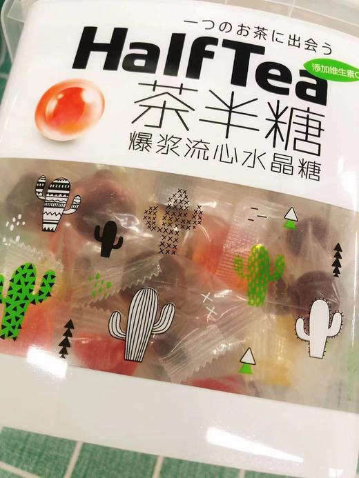 茶半糖3盒（拼团） 商品图1