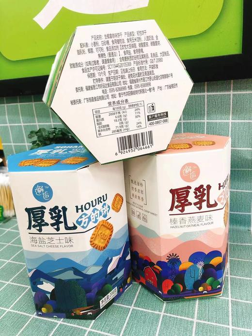 厚乳方的饼一桶（拼团） 商品图0