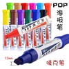 宝克POP笔广告笔手绘海报笔麦克笔10mm油唛克笔写彩画的性马克笔水补充液超市药店宣传学生 商品缩略图0