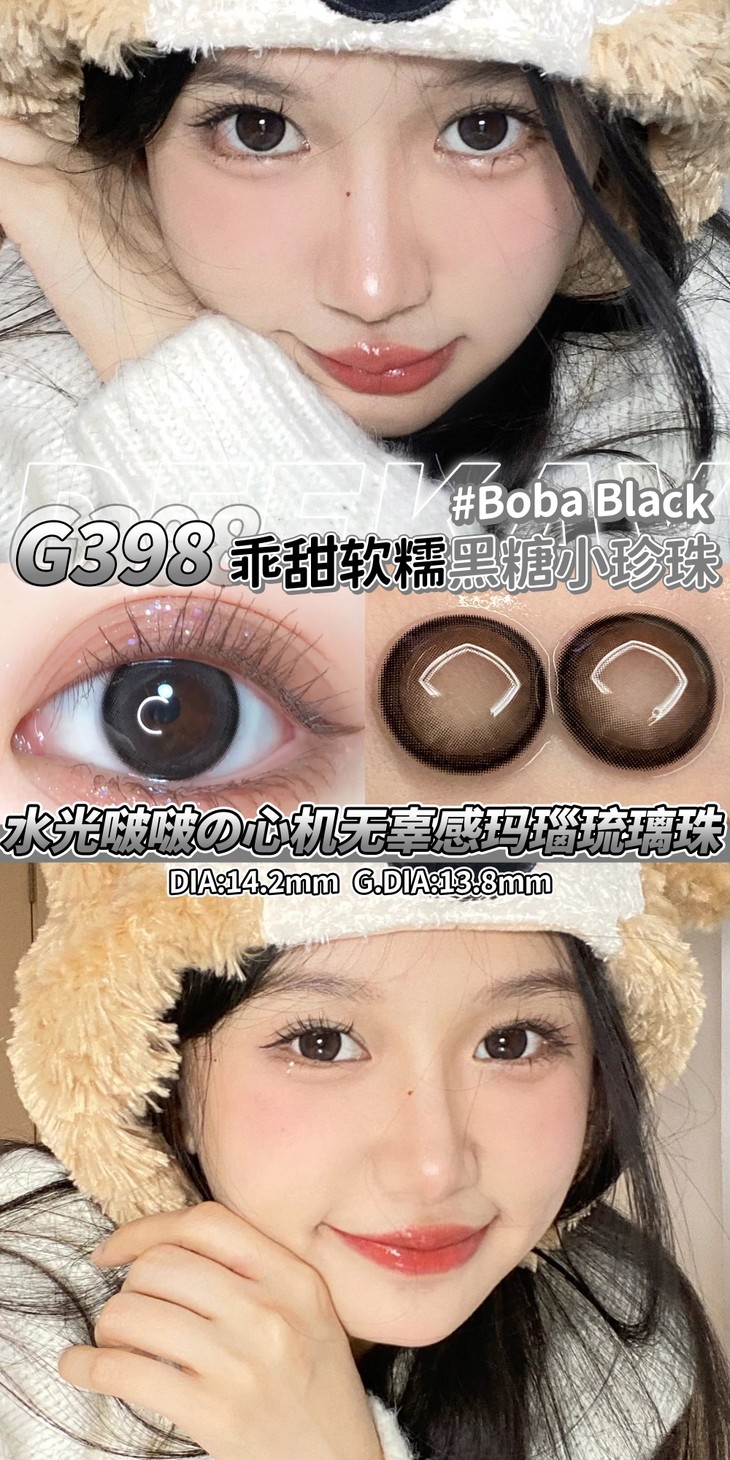 DEEKAY年抛隐形眼镜 G398 14.2mm 1副/2片-VVCON美瞳网12