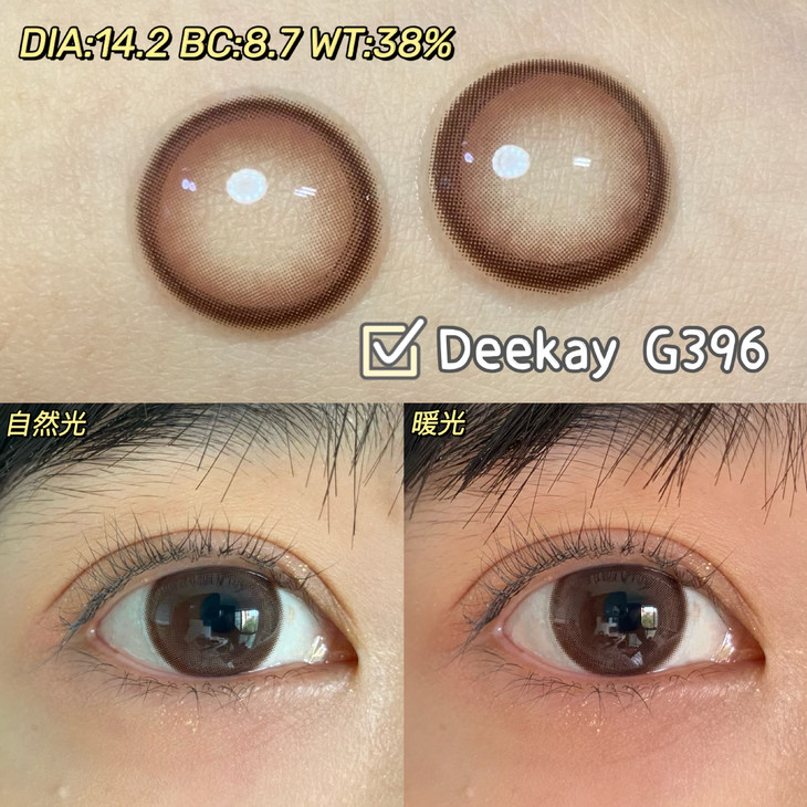 DEEKAY年抛隐形眼镜 G396 14.2mm 1副/2片-VVCON美瞳网6