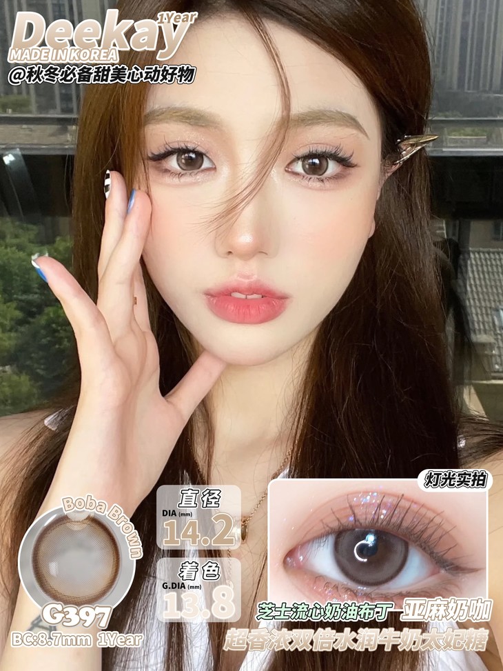 DEEKAY年抛隐形眼镜 G397 14.2mm 1副/2片-VVCON美瞳网11