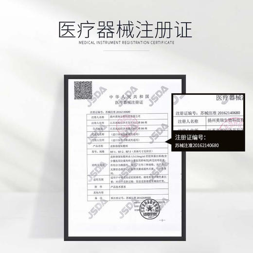 【基础护理款】美卿皮肤修复贴敷料 5片/盒 商品图3