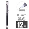 白雪X55直液式走珠笔0.5mm针管型中性笔10色彩色水性笔黑蓝红笔考试专用手账笔糖果色办公用品学生文具签字笔 商品缩略图5