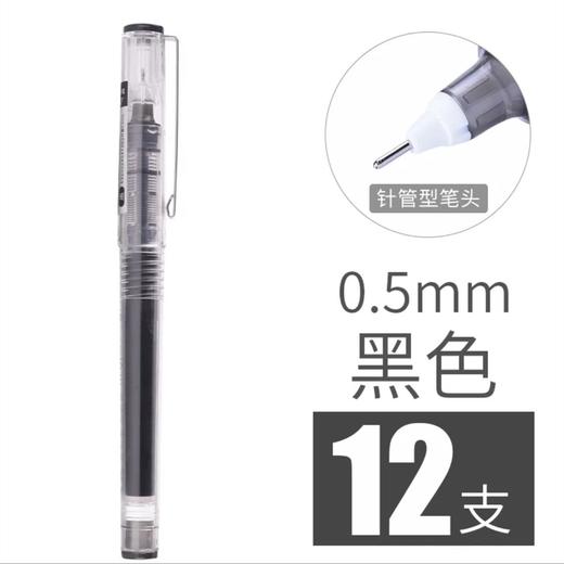 白雪X55直液式走珠笔0.5mm针管型中性笔10色彩色水性笔黑蓝红笔考试专用手账笔糖果色办公用品学生文具签字笔 商品图5