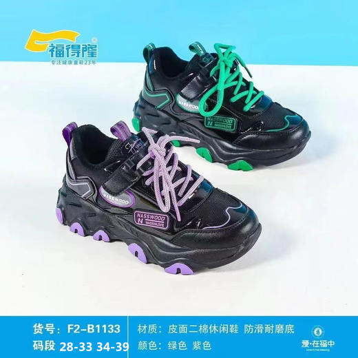 福得隆新款二棉休闲鞋假系带1133    28-33 34-39码 商品图0