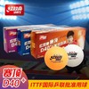 红双喜3星三星级一二星级新材料兵乓球赛顶D40+白色橙色比赛训练乒乓球优选ABS有缝球10个/盒 商品缩略图12