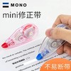 日本TOMBOW蜻蜓MONO透明mini修正带清新小巧可爱 CT-CF5涂改不易断带易收纳多宽幅5mm小学生用 商品缩略图0