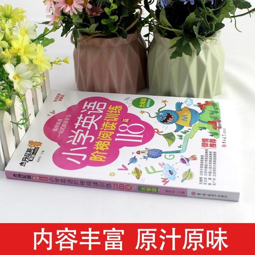 (仓发) 小学英语阶梯阅读训练118篇(6年级)/杰丹尼斯英语/吉林大学出版社/高梓彤/9787569282429 商品图3