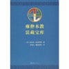 雍仲本教法藏宝库 商品缩略图0