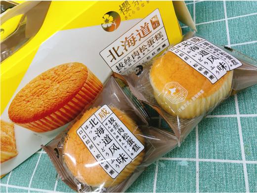 拔丝肉松蛋糕一盒（拼团） 商品图1