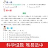(仓发) 小学英语阶梯阅读训练118篇(6年级)/杰丹尼斯英语/吉林大学出版社/高梓彤/9787569282429 商品缩略图6