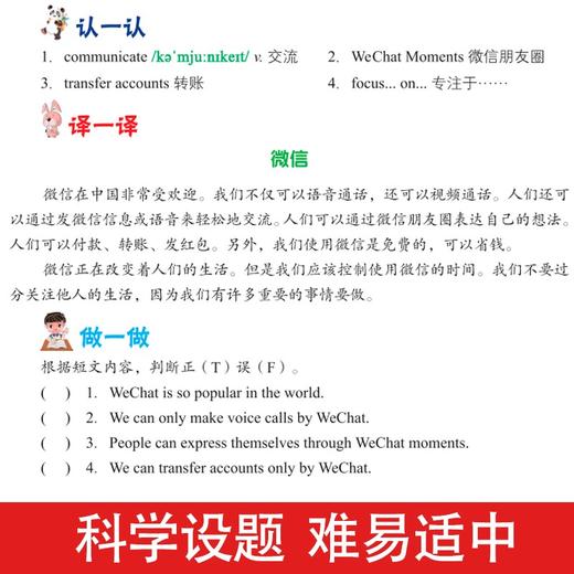 (仓发) 小学英语阶梯阅读训练118篇(6年级)/杰丹尼斯英语/吉林大学出版社/高梓彤/9787569282429 商品图6