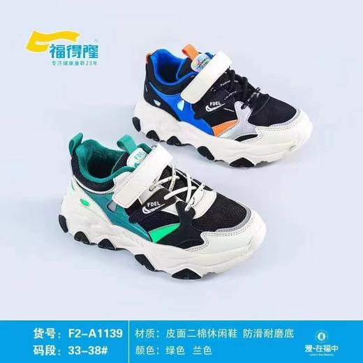 福得隆新款二棉休闲鞋轻底1139     27-32 33-38码 商品图1
