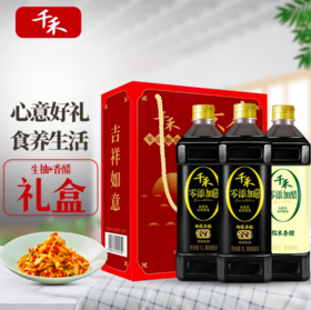 【不加添加剂】千禾 酱油醋组合装 御藏本酿380天特级生抽1L*2+糯米香醋1L