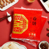 【中轴食礼 臻选礼盒】内含整套真空原味烤鸭+文创糕点礼盒 商品缩略图3
