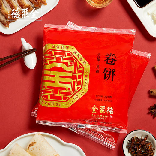 【中轴食礼 臻选礼盒】内含整套真空原味烤鸭+文创糕点礼盒 商品图3