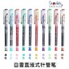 白雪X55直液式走珠笔0.5mm针管型中性笔10色彩色水性笔黑蓝红笔考试专用手账笔糖果色办公用品学生文具签字笔 商品缩略图1