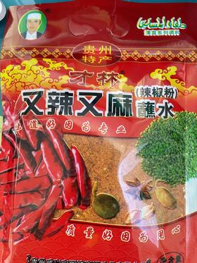 又辣又麻蘸水