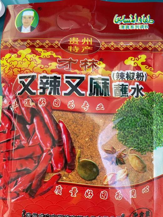 又辣又麻蘸水 商品图0