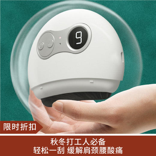 【限时折扣】砭石电动刮痧仪 商品图0