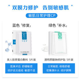 可复美面膜