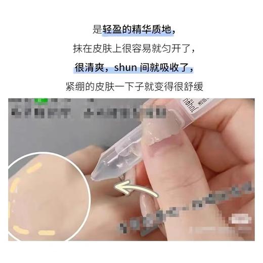 新品【次抛】 绽妍透明质酸修护生物敷料1.5ml*30支 商品图3